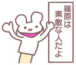 Sticker Shinohara uses sticker #12370173