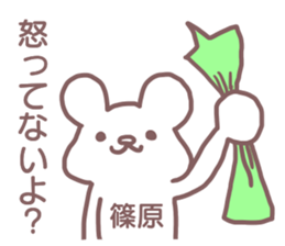 Sticker Shinohara uses sticker #12370174