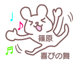 Sticker Shinohara uses sticker #12370175