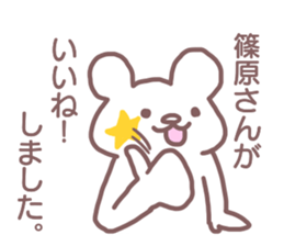 Sticker Shinohara uses sticker #12370176