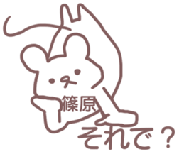 Sticker Shinohara uses sticker #12370177