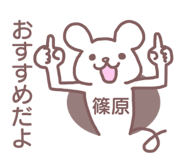 Sticker Shinohara uses sticker #12370179