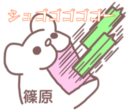 Sticker Shinohara uses sticker #12370180