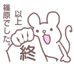 Sticker Shinohara uses sticker #12370181