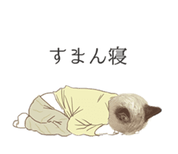 NEKO NEET sticker #12370384