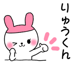 for ryukun sticker #12370703