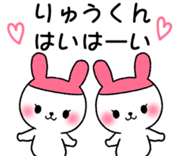 for ryukun sticker #12370704