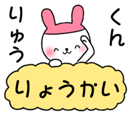 for ryukun sticker #12370705