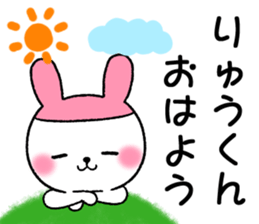 for ryukun sticker #12370706