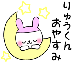 for ryukun sticker #12370707