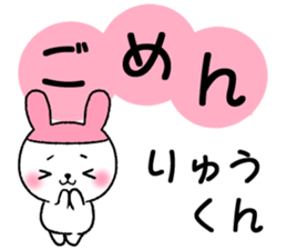 for ryukun sticker #12370709