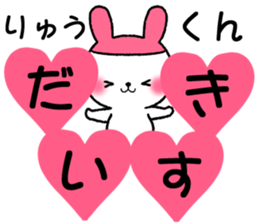 for ryukun sticker #12370711