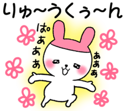 for ryukun sticker #12370712