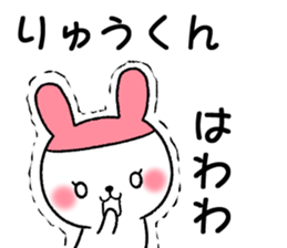 for ryukun sticker #12370714