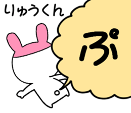 for ryukun sticker #12370715