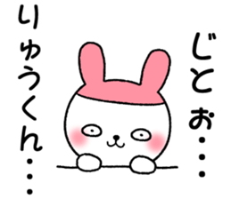 for ryukun sticker #12370716