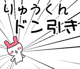 for ryukun sticker #12370717