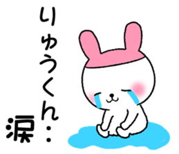 for ryukun sticker #12370719