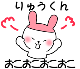 for ryukun sticker #12370721