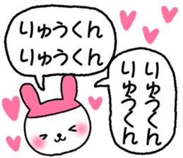 for ryukun sticker #12370722