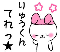 for ryukun sticker #12370724