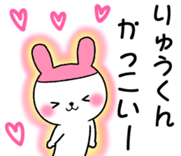 for ryukun sticker #12370725