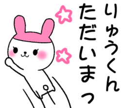 for ryukun sticker #12370727