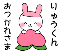 for ryukun sticker #12370728