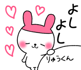 for ryukun sticker #12370729