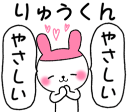 for ryukun sticker #12370730