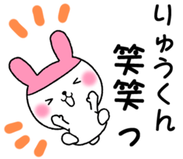 for ryukun sticker #12370731