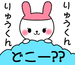 for ryukun sticker #12370732