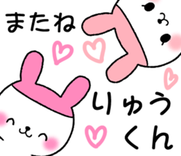 for ryukun sticker #12370737