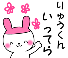 for ryukun sticker #12370738