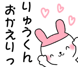 for ryukun sticker #12370739