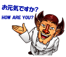 Macho Sushi Chef sticker #12370953