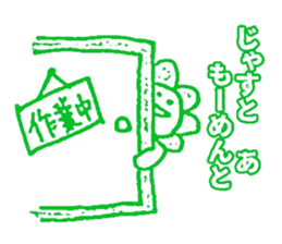 Hanamaru Everyday2 sticker #12371007