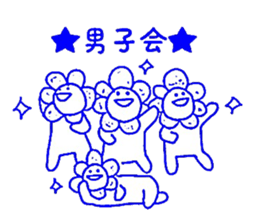 Hanamaru Everyday2 sticker #12371009