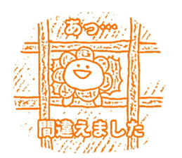 Hanamaru Everyday2 sticker #12371019