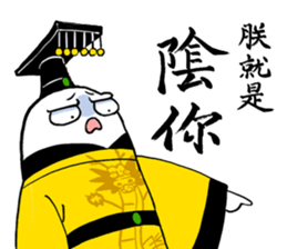 The Mochi Dynasty sticker #12372104