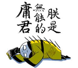 The Mochi Dynasty sticker #12372111