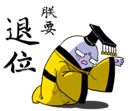 The Mochi Dynasty sticker #12372112