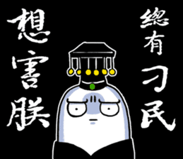 The Mochi Dynasty sticker #12372117