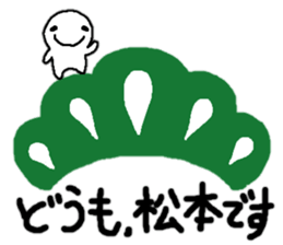 Sticker made for Matsumoto nationwide sticker #12372262