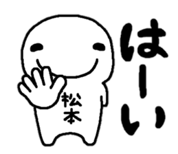 Sticker made for Matsumoto nationwide sticker #12372263