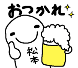 Sticker made for Matsumoto nationwide sticker #12372269