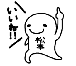 Sticker made for Matsumoto nationwide sticker #12372270