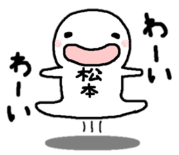 Sticker made for Matsumoto nationwide sticker #12372275