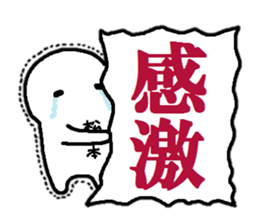 Sticker made for Matsumoto nationwide sticker #12372278