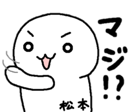 Sticker made for Matsumoto nationwide sticker #12372284